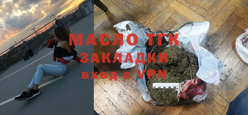 ТГК THC oil  как найти   Вилюйск 